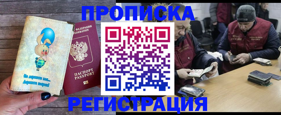 временная регистрация госуслуги в Таштаголе