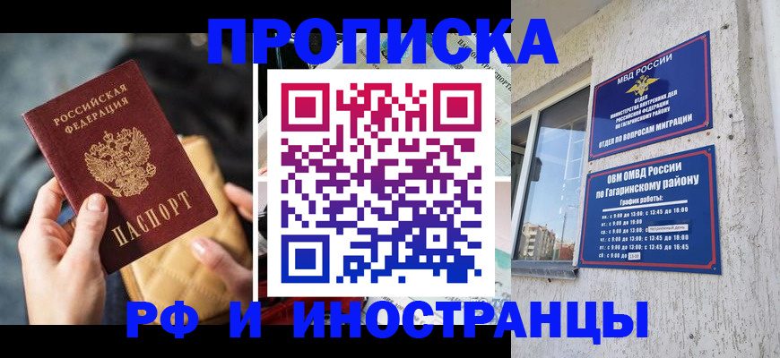 временная регистрация поиск в Таштаголе