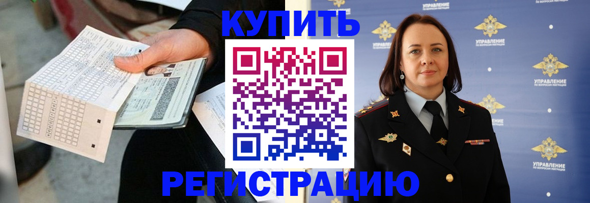 регистрация для школы в Таштаголе