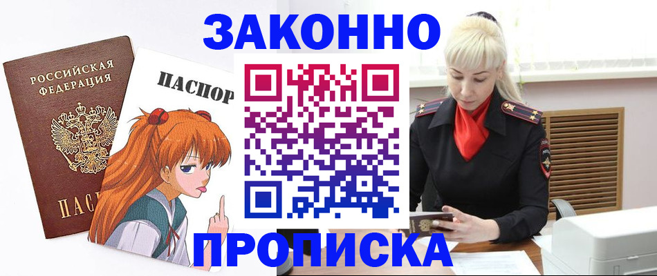 пропишу в квартире в Таштаголе