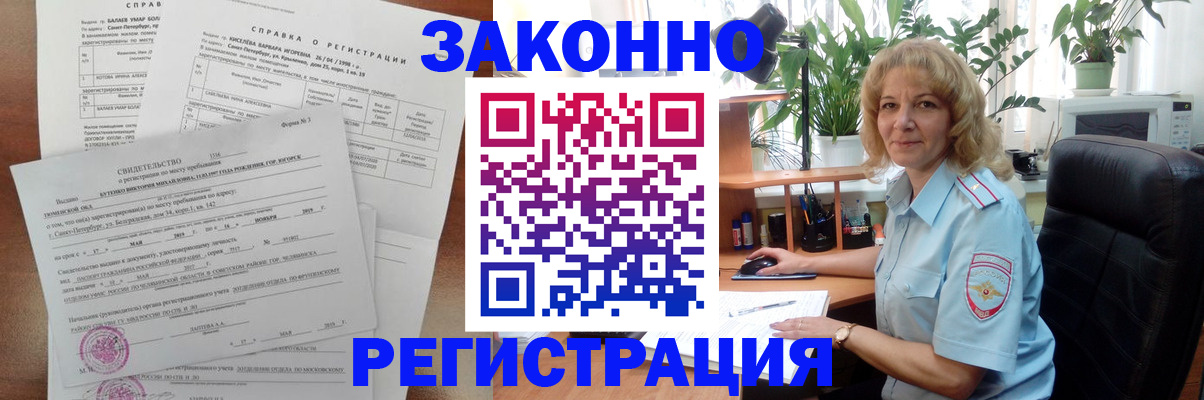 где прописаться в Таштаголе