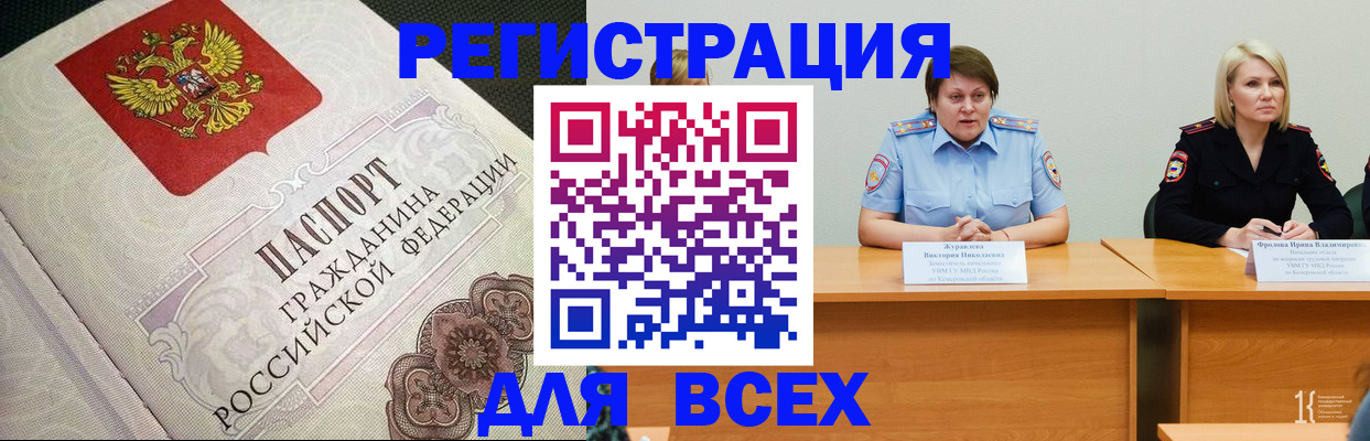 регистрация в Таштаголе