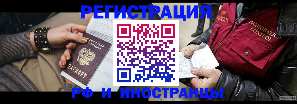 прописка для школы в Таштаголе